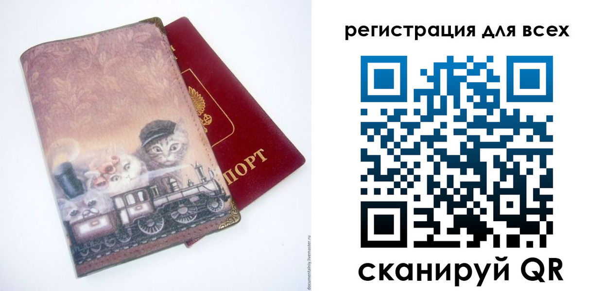 прописка поиск в Истре