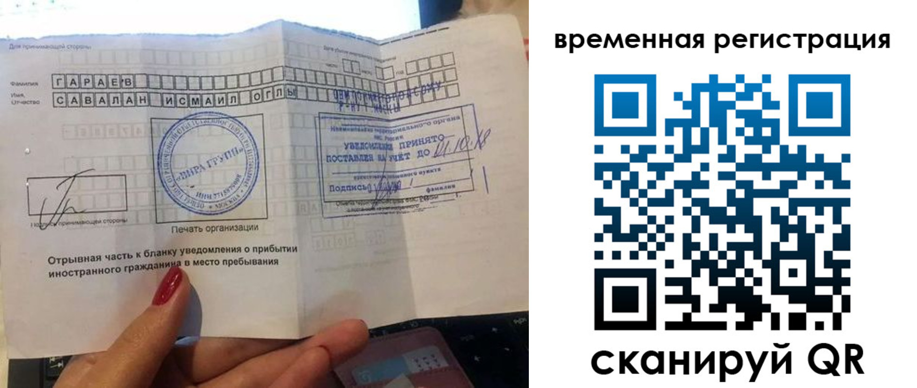 регистрация для школы в Истре