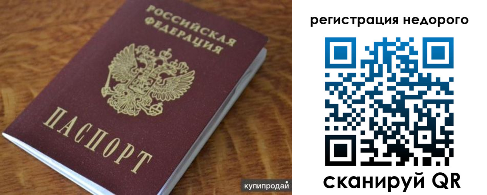 прописка иностранных граждан в Истре