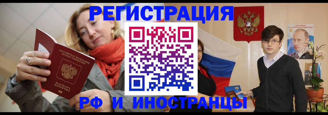 прописка ребенка в Истре
