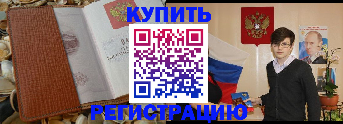 временная регистрация поиск в Истре