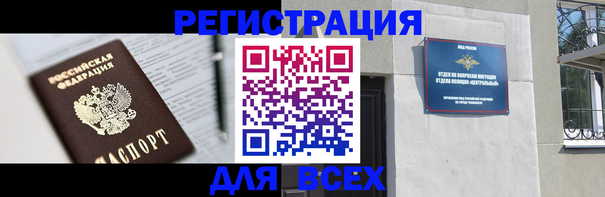 временная регистрация гарантия в Истре