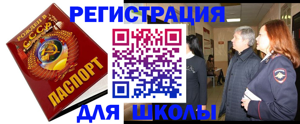 временная регистрация надежно в Истре