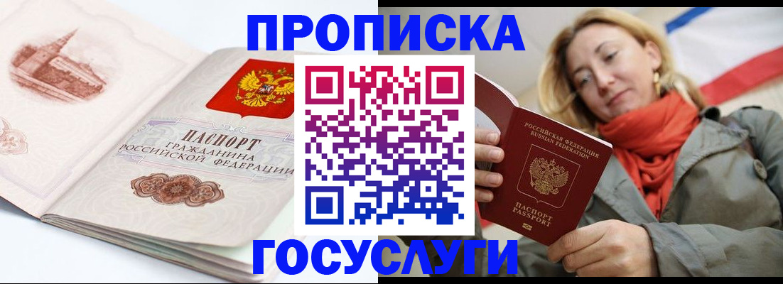 временная регистрация в квартире в Истре