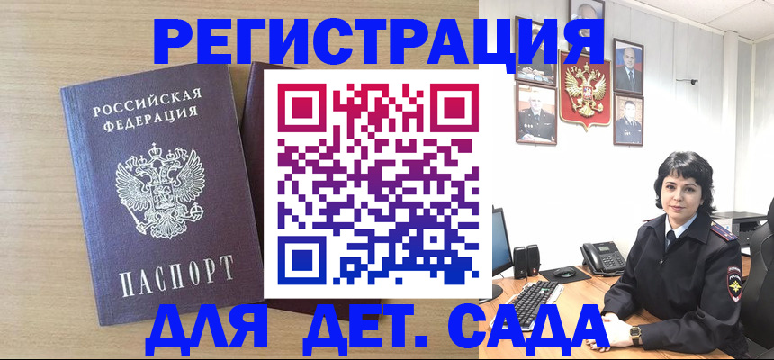 временная регистрация недорого в Истре