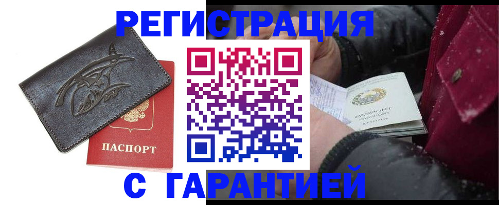 регистрация для дет. сада в Истре